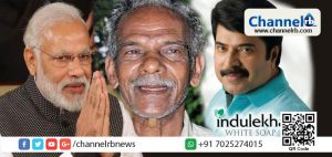 Read more about the article കളളപ്പണത്തിന്റെ വിഹിതം ആവശ്യപ്പെട്ട് വയനാട്ടിലെ കര്‍ഷകനായ ചാത്തു പ്രധാനമന്ത്രി നരേന്ദ്രമോദിക്ക് കത്ത് അയച്ചു