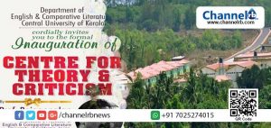 Read more about the article ‘സെന്റര്‍ ഫോര്‍ തിയറി ആന്റ് ക്രിറ്റിസിസം’ പെരിയയിലെ കേരള കേന്ദ്രസര്‍വകലാശാലയില്‍ ആരംഭിക്കുന്നു