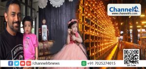 Read more about the article അമ്പലപ്പുഴെ ഉണ്ണിക്കണ്ണനോടു നീ സൂപ്പർ ഹിറ്റ്‌; ധോണിയുടെ മകള്‍ സിവയ്ക്ക് അമ്പലപ്പുഴ ക്ഷേത്രോത്സവത്തിലേക്ക് ക്ഷണം