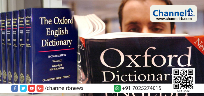 You are currently viewing മലയാളം, തമിഴ്, തെലുഗു ഭാഷകളില്‍ ഉപയോഗിക്കുന്ന “അണ്ണാ” വിളി ഇനി ഇനി ഓക്സ്ഫോര്‍ഡ് നിഘണ്ടുവിലെ പദാവലിയിലും