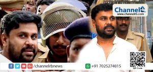 Read more about the article സമീപ കാലത്ത് കേരള പോലീസ് തയാറാക്കിയ ഏറ്റവും സമഗ്രവും സൂക്ഷ്മവുമായ കുറ്റപത്രം ദിലീപിനായി ഒരുങ്ങി; ഉള്ളത്,  പുറത്തുവിടാത്ത ഇരുപതിലേറെ നിര്‍ണായക തെളിവുകള്‍