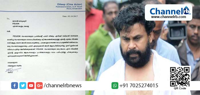 You are currently viewing തിയേറ്റര്‍ ഉടമകളുടെ സംഘടനയായ ഫിയോകിന്റെ പ്രസിഡന്റ് സ്ഥാനത്തേക്കില്ലെന്ന് ദിലീപ്