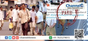 Read more about the article കേരളത്തില്‍ ഇതര സംസ്ഥാന തൊഴിലാളികളെ കൂട്ടക്കൊലചെയ്യുന്നതായി ഉത്തരേന്ത്യന്‍ സാമൂഹ്യമാധ്യമങ്ങളില്‍ വ്യാജ പ്രചാരണം; പിന്നില്‍ രാഷ്ട്രീയ ലക്ഷ്യങ്ങള്‍