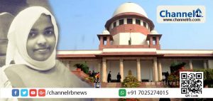 Read more about the article ഹാദിയ കേസ്:സംരക്ഷണ അവകാശം പിതാവിന് മാത്രമല്ല, ഹാദിയ 24 വയസുള്ള യുവതിയാണെന്നും തിരഞ്ഞെടുപ്പിനുള്ള അവകാശമുണ്ടെന്നും സുപ്രീം കോടതി