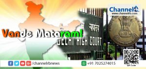 Read more about the article ‘വന്ദേമാതരത്തിന്’ ദേശീയഗാനത്തിന്റെ തുല്യപദവി വേണം; ഹര്‍ജി ഡല്‍ഹി ഹൈക്കോടതി തള്ളി