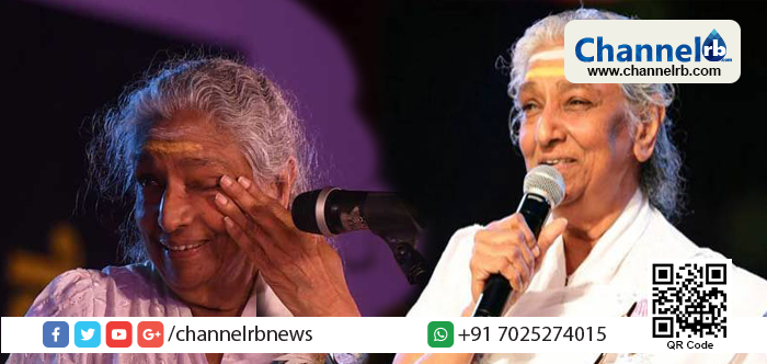 You are currently viewing തിങ്ങി നിറഞ്ഞ സദസിന് മുന്നില്‍ പാടി ഗായിക എസ്. ജാനകി സംഗീതജീവിതം പൂര്‍ണമായും അവസാനിപ്പിച്ചു