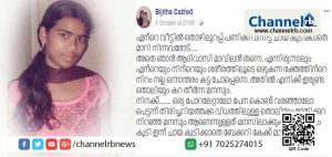 Read more about the article അതെ ഞാൻ ആദിവാസി മാവിലൻ തന്നെ, എന്റെയും നിന്റെയും ശരീരത്തിലൂടെ ഒഴുകുന്ന രക്തത്തിന്റെ നിറം നല്ല ഒന്നാന്തരം കട്ട ചോപ്പെന്നെ; കാസര്‍കോട് മാവില സമുദായക്കാരിയായ ഒരു അധ്യാപികയുടെ അനുഭവം