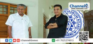 Read more about the article ക്ഷേത്രങ്ങളില്‍ അബ്രാഹ്മണരെയും പൂജാരിമാരാക്കാനുള്ള സംസ്ഥാന സര്‍ക്കാര്‍ തീരുമാനം; മുഖ്യമന്ത്രിയെ അഭിവാദ്യം ചെയ്യുന്നുവെന്ന് കമല്‍ ഹാസന്‍