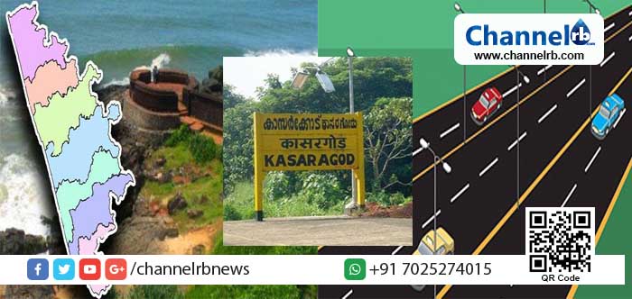 You are currently viewing വികസന പാതയിലേക്ക് കാസര്‍കോട് ജില്ല; 40.83 കോടിരൂപയുടെ പദ്ധതികള്‍ക്ക് ഭരണാനുമതി
