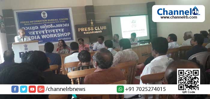 You are currently viewing പ്രസ് ഇന്‍ഫമര്‍മേഷന്‍ ബ്യൂറോ പ്രാദേശിക മാധ്യമ ശില്‍പശാല സംഘടിപ്പിച്ചു