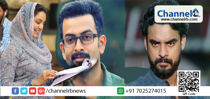 You are currently viewing മഞ്ജു വാര്യര്‍ നായികയാകുന്ന സിനിമ “ആമി”യില്‍ അഭിനയിക്കാന്‍ പൃഥ്വിരാജിന് ഡേറ്റില്ല; പകരം ടോവിനോ എത്തുന്നു