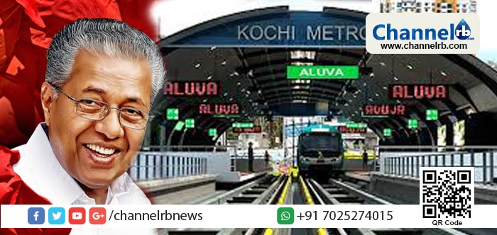 You are currently viewing കൊച്ചി മെട്രോയുടെ രണ്ടാംഘട്ടം മുഖ്യമന്ത്രി ഉദ്ഘാടനം ചെയ്തു