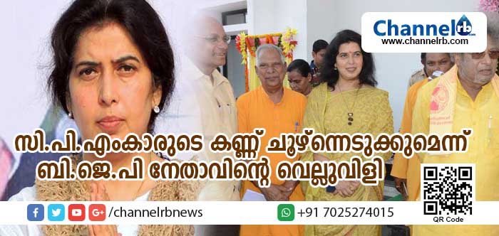 You are currently viewing ബി.ജെ.പി പ്രവര്‍ത്തകര്‍ക്കെതിരെ ആക്രമണം തുടര്‍ന്നാല്‍ സി.പി.എം പ്രവര്‍ത്തകരുടെ വീട്ടില്‍ കയറി അവരുടെ കണ്ണ് ചൂഴ്ന്നെടുക്കുമെന്ന് ബി.ജെ.പി ജനറല്‍ സെക്രട്ടറി സരോജ് പാണ്ഡെ; സോഷ്യല്‍ മീഡിയയില്‍ പാണ്ഡെക്ക് പൊങ്കാലയിട്ട് മലയാളികള്‍