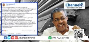 Read more about the article ഹര്‍ത്താല്‍ ദിനത്തില്‍ ജനങ്ങള്‍ക്ക് എല്ലാ സംരക്ഷണവും നല്‍കുമെന്ന് മുഖ്യമന്ത്രി; ഹര്‍ത്താലില്‍ സഹകരിക്കില്ലെന്ന് വ്യാപാരി വ്യവസായി ഏകോപന സമിതി