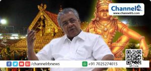 Read more about the article ഒക്ടോബര്‍ 17; പിണറായി വിജയന്‍ ആദ്യമായി ശബരിമല സന്ദര്‍ശിക്കുന്നു