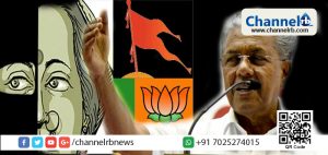 Read more about the article കേരളത്തില്‍ നൂറ്റാണ്ടുകളായി നിലനില്‍ക്കുന്ന മതസൗഹാര്‍ദ്ദം തകര്‍ക്കാന്‍ കണ്ടുപിടിച്ച മുദ്രാവാക്യമാണ് ലൗ ജിഹാദ്: മുഖ്യമന്ത്രി പിണറായി വിജയന്‍