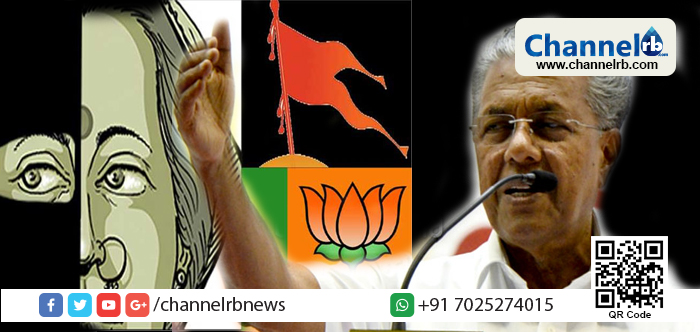 You are currently viewing കേരളത്തില്‍ നൂറ്റാണ്ടുകളായി നിലനില്‍ക്കുന്ന മതസൗഹാര്‍ദ്ദം തകര്‍ക്കാന്‍ കണ്ടുപിടിച്ച മുദ്രാവാക്യമാണ് ലൗ ജിഹാദ്: മുഖ്യമന്ത്രി പിണറായി വിജയന്‍