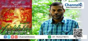 Read more about the article ‘സുഗന്ധി എന്ന ആണ്ടാള്‍ ദേവനായകി’ എന്ന നോവലിലൂടെ ഈ വര്‍ഷത്തെ വയലാര്‍ അവാര്‍ഡ് ടി.ഡി. രാമകൃഷ്ണന്