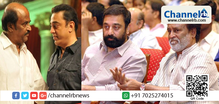 You are currently viewing രാഷ്ട്രീയത്തില്‍ വിജയിക്കാന്‍ പണവും പ്രശസ്തിയും മാത്രം പോര; കമല്‍ഹാസനെ വേദിയിലിരുത്തി രജനികാന്തിന്റെ ഒളിയമ്പ്