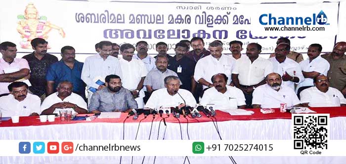 You are currently viewing ദേശീയ തീര്‍ത്ഥാടന കേന്ദ്രമെന്ന പദവിയേക്കാള്‍ മുകളിലാണ് ശബരിമലയെന്ന് മുഖ്യമന്ത്രി; നിര്‍ദ്ദിഷ്ട വിമാനത്താവളം അതിവേഗം പൂര്‍ത്തിയാക്കും