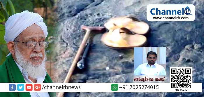 You are currently viewing ഖാസിയുടെ ദുരൂഹ മരണം; ചിലർ മറച്ചുവയ്ക്കുന്നു, ഞങ്ങളാണ് കണ്ടെത്തലുകൾ നടത്തിയതെന്ന് അവകാശപ്പെടുന്നു, മറ്റു ചിലർ രാഷ്ട്രീയ മുതലെടുപ്പ് നടത്തുന്നു. സത്യങ്ങളിപ്പോഴും കാണാമറയത്തോ?