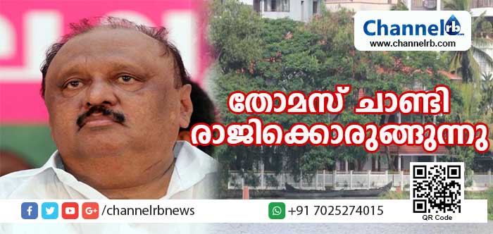 You are currently viewing മന്ത്രി തോമസ് ചാണ്ടി രാജിയിലേക്കോ…? കായല്‍ കയ്യേറ്റവുമായി ബന്ധപ്പെട്ട് നിയമലംഘനം നടന്നതായി ആലപ്പുഴ ജില്ലാ കലക്ടര്‍ റവന്യു മന്ത്രിക്ക് സമര്‍പിച്ച അന്തിമ റിപ്പോര്‍ട്ട്