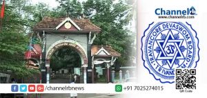 Read more about the article തിരുവിതാംകൂര്‍ ദേവസ്വം ബോര്‍ഡിന്റെ ചരിത്രത്തില്‍ ആദ്യമായി പട്ടികവിഭാഗക്കാരെ ശാന്തിക്കായി നിയമിക്കുന്നു
