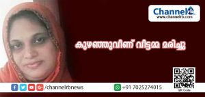 Read more about the article മക്കളെ സ്‌ക്കൂളിലേക്ക് അയക്കാനുള്ള ഒരുക്കത്തിനിടെ കുഴഞ്ഞുവീണ് വീട്ടമ്മ മരിച്ചു