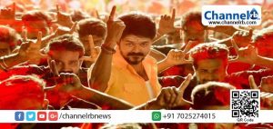 Read more about the article കമലഹാസനും, രാഹുൽ ഗാന്ധിയും പിന്തുണച്ചു എന്നിട്ടും ഫലമുണ്ടായില്ല; ബി.ജെ.പിയുടെ ഭീഷണിക്ക് വഴങ്ങി വിജയി ചിത്രത്തിൽ നിന്നും ജി.എസ്.ടിയെ കുറിച്ചുള്ള ഭാഗങ്ങൾ വെട്ടിമാറ്റുന്നു