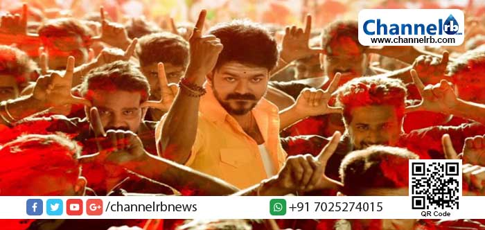 You are currently viewing കമലഹാസനും, രാഹുൽ ഗാന്ധിയും പിന്തുണച്ചു എന്നിട്ടും ഫലമുണ്ടായില്ല; ബി.ജെ.പിയുടെ ഭീഷണിക്ക് വഴങ്ങി വിജയി ചിത്രത്തിൽ നിന്നും ജി.എസ്.ടിയെ കുറിച്ചുള്ള ഭാഗങ്ങൾ വെട്ടിമാറ്റുന്നു