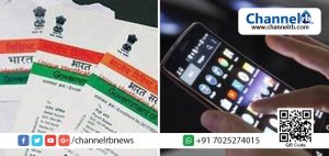 Read more about the article മൊബൈല്‍ നമ്പര്‍ ആധാറുമായി ബന്ധിപ്പിക്കാനുള്ള അവസാന തിയതി പ്രഖ്യാപിച്ചു; എല്ലാ  ഉപഭോക്താക്കളും   ഫെബ്രുവരി ആറിന് മുന്‍പായി ബന്ധിപ്പിക്കണമെന്ന് കേന്ദ്രം