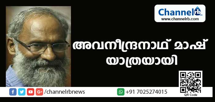 You are currently viewing ചട്ടഞ്ചാല്‍ സ്‌കൂള്‍ മുന്‍ പ്രിന്‍സിപ്പലായിരുന്ന അവനീന്ദ്രനാഥ്‌ പ്രഭാത സവാരിക്കിടേ കുഴഞ്ഞുവീണ് മരിച്ചു