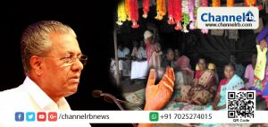 Read more about the article മൂന്നാർ പെരിഞ്ചാകുട്ടിയില്‍ നിന്ന് കുടിയിറക്കപ്പെട്ട ആദിവാസികള്‍ക്ക് ഒരേക്കര്‍ വീതം ഭൂമി നൽകും: മുഖ്യമന്ത്രി പിണറായി വിജയന്‍