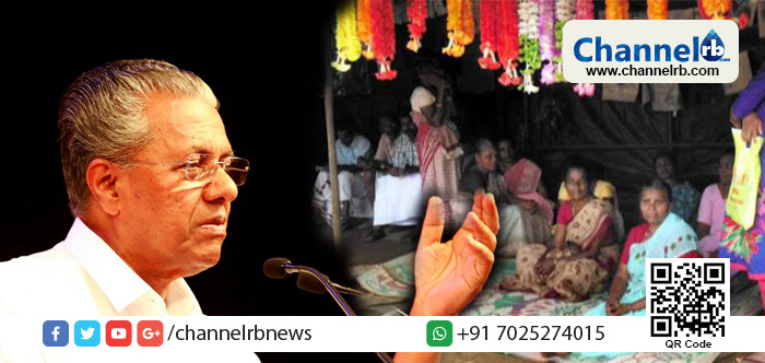 Read more about the article മൂന്നാർ പെരിഞ്ചാകുട്ടിയില്‍ നിന്ന് കുടിയിറക്കപ്പെട്ട ആദിവാസികള്‍ക്ക് ഒരേക്കര്‍ വീതം ഭൂമി നൽകും: മുഖ്യമന്ത്രി പിണറായി വിജയന്‍