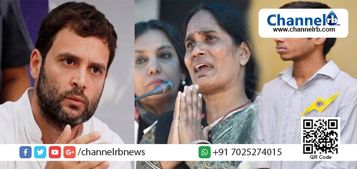 You are currently viewing അമാന്റെ ആഗ്രഹം പൂര്‍ണതയിലേക്ക്; മകന്‍ പൈലറ്റായതില്‍ രാഹുല്‍ ഗാന്ധിക്ക് നന്ദി അറിയിച്ച് നിര്‍ഭയയുടെ മാതാവ്