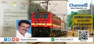 Read more about the article കാസര്‍കോടിന്റെ മോഹം പൂവണിയുമോ? രാജധാനിക്ക് സ്‌റ്റോപനുവദിക്കാന്‍ തീരുമാനമാകുന്നതായി റെയില്‍വേ മന്ത്രിയുടെ മറുപടി