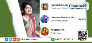 Read more about the article തന്റെ പേരിലുള്ള വ്യാജ ഫേസ്ബുക്ക് അക്കൗണ്ടുകള്‍ക്കെതിരേ പരാതിയുമായി ആലപ്പുഴ ജില്ലാ കലക്‌ടര്‍ ടി. വി അനുപമ