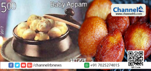 Read more about the article ഉണ്ണി അപ്പത്തിന് ഇംഗ്ലീഷിൽ ‘ബേബി അപ്പം’ ക്ലാസിക് പരിഭാഷ വന്നിരിക്കുന്നത് രാജ്യത്തിന്റെ തപാൽ സ്റ്റാമ്പിൽ