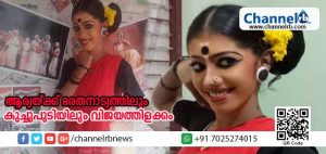 Read more about the article അപ്പീലിലൂടെയെത്തിയ ആര്യയ്ക്ക് ഭരതനാട്യത്തിലും കുച്ചുപുടിയിലും വിജയത്തിളക്കം