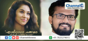 Read more about the article എന്തിനാടാ ചക്കരേ നീ അച്ചന്‍ പട്ടത്തിന് പോയത്??????? പോയതല്ലടീ പെണ്ണേ, വിളിച്ചതാണ്; വൈറലായ ഷോര്‍ട്ട് ഫിലിമിനു മറുപടിയുമായി ഫാ. അനീഷ്