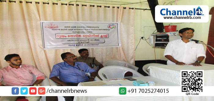 You are currently viewing ചേമ്പര്‍ ഓഫ് കൊമേഴ്സ് ജയില്‍ അന്തേവാസികള്‍ക്ക് സ്വയം തൊഴില്‍ പരിശീലന ക്ലാസ് സംഘടിപ്പിച്ചു