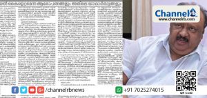 Read more about the article തോമസ്‌ ചാണ്ടിയുടെ കായല്‍ കയ്യേറ്റം; ആരോപണങ്ങൾ നിഷേധിച്ച് പത്രങ്ങളിൽ പരസ്യം