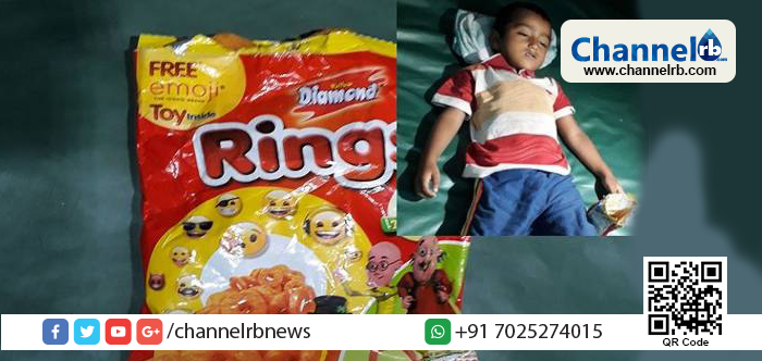 You are currently viewing ഉപ്പേരി പായ്ക്കറ്റിനുള്ളിൽ റബർ കളിപ്പാട്ടം; തൊണ്ടയിൽ കുരുങ്ങി നാല് വയസുകാരൻ മരിച്ചു; മാതാപിതാക്കൾ കമ്പനിക്കെതിരെ പരാതി നൽകി