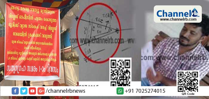 You are currently viewing കാസര്‍കോട് തെക്കില്‍ വില്ലേജിലെ കയ്യേറ്റം; ഒഴിപ്പിക്കാന്‍ കലക്ടര്‍ വീണ്ടും ഉത്തരവിട്ടിട്ടും നടപടിയില്ല; അര്‍ഹതപ്പെട്ട ഭൂമിക്കായി യുവാവ് കലക്ടറേറ്റ് പടിക്കല്‍ കുടുംബസമേതം അനിശ്ചിതകാല സത്യഗ്രഹം ആരംഭിച്ചു.