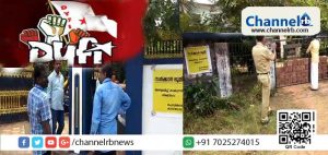 Read more about the article കലക്ടറുടെ ഉത്തരവ് പൂർണമായി നടപ്പിലാക്കിയില്ല; കാസര്‍കോട് ജില്ലയില്‍ തെക്കിൽ വില്ലേജിലെ കയ്യേറ്റം ഒഴിപ്പിക്കലിൽ പൂർണ നടപടി ആവശ്യപ്പെട്ട് ഡി.വൈ.എഫ്.ഐ രംഗത്ത്