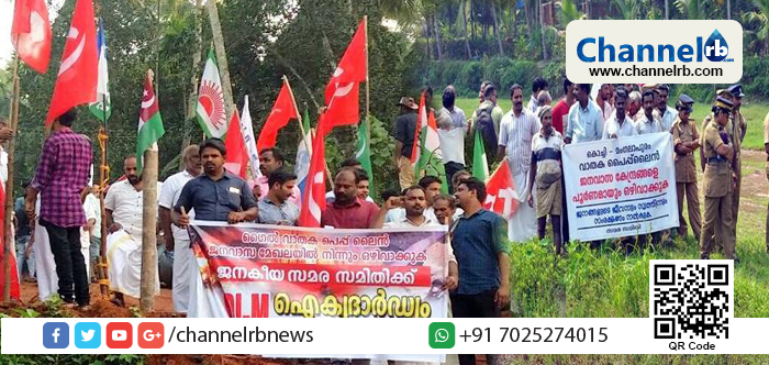 You are currently viewing ഗെയില്‍ പൈപ്പ് ലൈന്‍ വിരുദ്ധ സമരം; പദ്ധതി എതിർക്കുന്നത് ഇസ്​ലാമിക തീവ്രവാദി സംഘങ്ങൾ എന്ന് സി.പി.എം; പക്ഷേ, സമരത്തില്‍ പങ്കെടുക്കുന്നവരില്‍ ചെങ്കൊടിയേന്തിയ പാര്‍ട്ടി പ്രവര്‍ത്തകര്‍