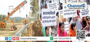 Read more about the article വാതക പൈപ്പ്‌ലൈൻ നിർമ്മാണം നിർത്തിവെക്കില്ലെന്ന്ഗെയ്ൽ; പദ്ധതിക്കിടെ ഉണ്ടായ അക്രമണങ്ങളിൽ കമ്പനിക്കുണ്ടായത് 70 ലക്ഷത്തിന്റെ നഷ്ടം