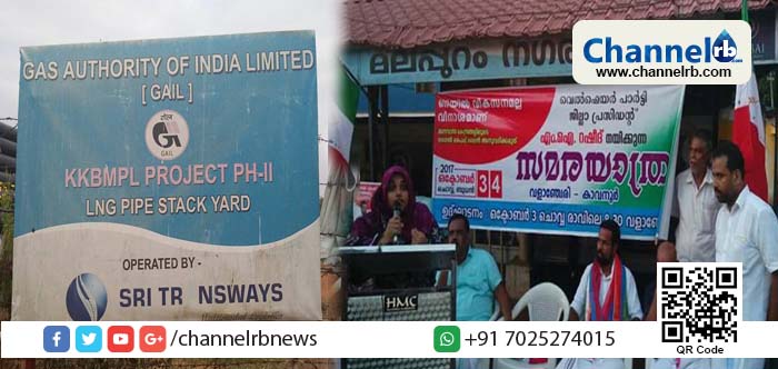 You are currently viewing ഗെയ്ൽ പൈപ്പ് ലൈൻ വിരുദ്ധ സമരം; അണികളില്‍ അസ്വസ്ഥത പടര്‍ത്തി സി.പി.എം നേതാക്കൾ സമരത്തിനെതിരെ