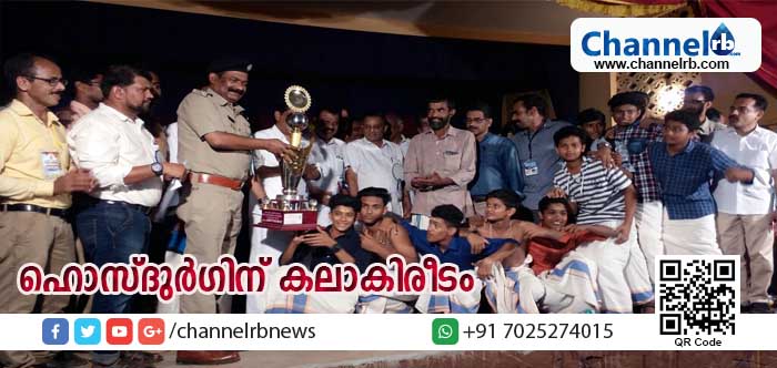 You are currently viewing കാസര്‍കോട് റവന്യൂ ജില്ലാ സ്‌കൂള്‍ കലോത്സവത്തില്‍ ഹൊസ്ദുര്‍ഗിന് വീണ്ടും കലാകിരീടം