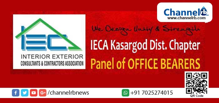 You are currently viewing ഇന്റീരിയല്‍, എക്സ്റ്റീരിയല്‍ മേഖലയിലെ ‘ഐക്ക’ കാസര്‍കോട്  ജില്ലാ കമ്മിറ്റി രൂപീകരിച്ചു
